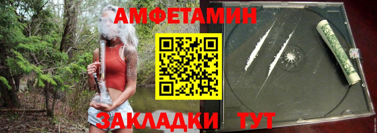 Амфетамин  АМФ 98%  Amphetamine  Севастополь  Вход с VPN 