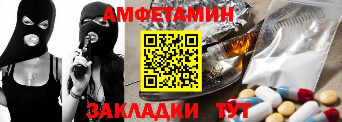 Amphetamine VHQ Севастополь