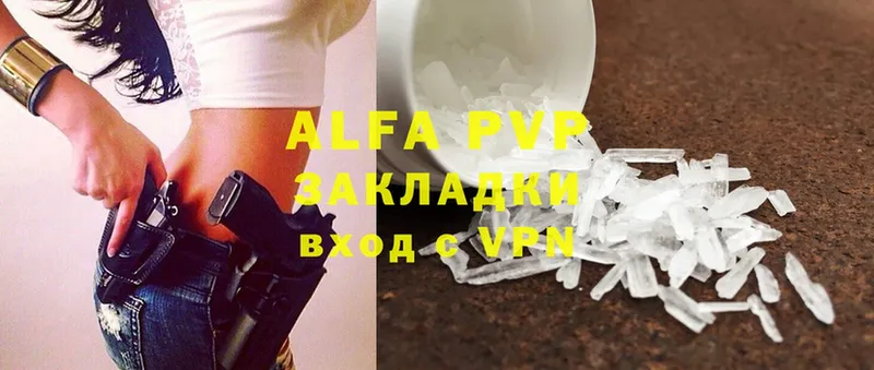 где купить   Севастополь  Alfa_PVP VHQ 