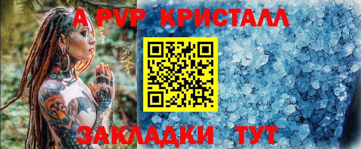Альфа ПВП СК КРИС  Alpha-PVP СК КРИС  A-PVP кристаллы  Севастополь 