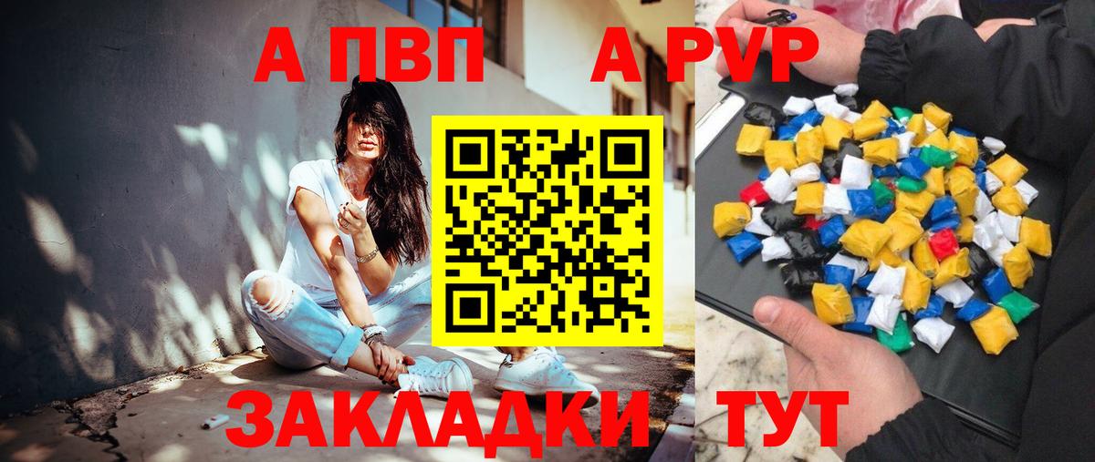 Севастополь  А ПВП Crystall  Вход с VPN  APVP крисы CK  Альфа ПВП  А ПВП СК КРИС 