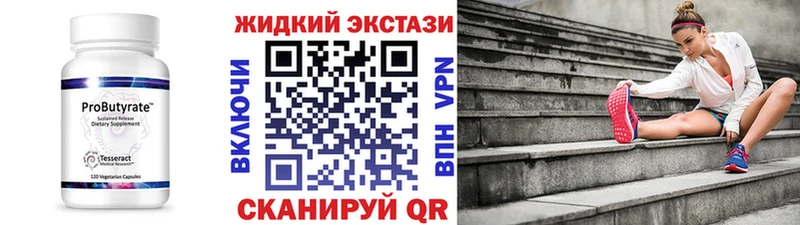 БУТИРАТ Butirat  omg маркетплейс  Севастополь 