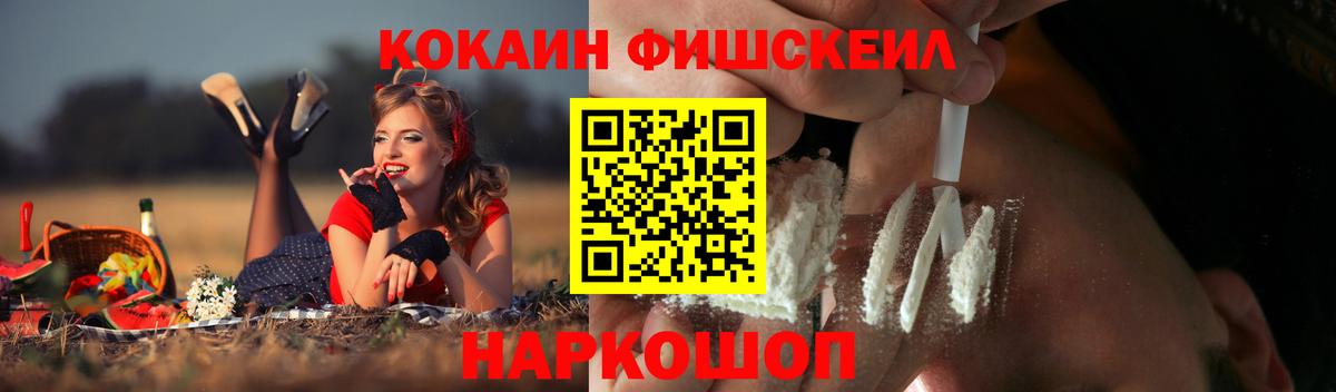 Севастополь  КОКАИН Колумбийский  Вход с VPN  Cocaine Колумбийский 