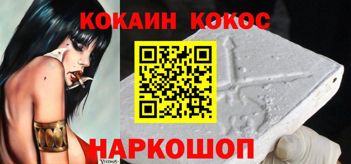 Кокаин Перу Севастополь