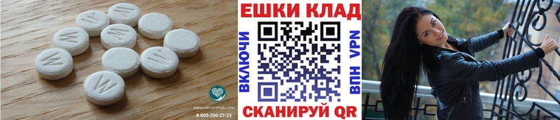 ЭКСТАЗИ 250 мг  Севастополь 