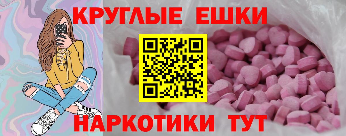 Экстази 99%  Вход с VPN  blacksprut ССЫЛКА  Ecstasy TESLA  Севастополь  ЭКСТАЗИ 