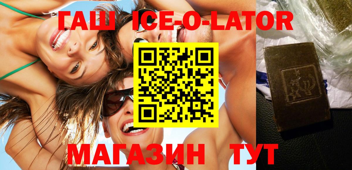 Севастополь  купить наркоту  Вход с VPN  ГАШ Premium 