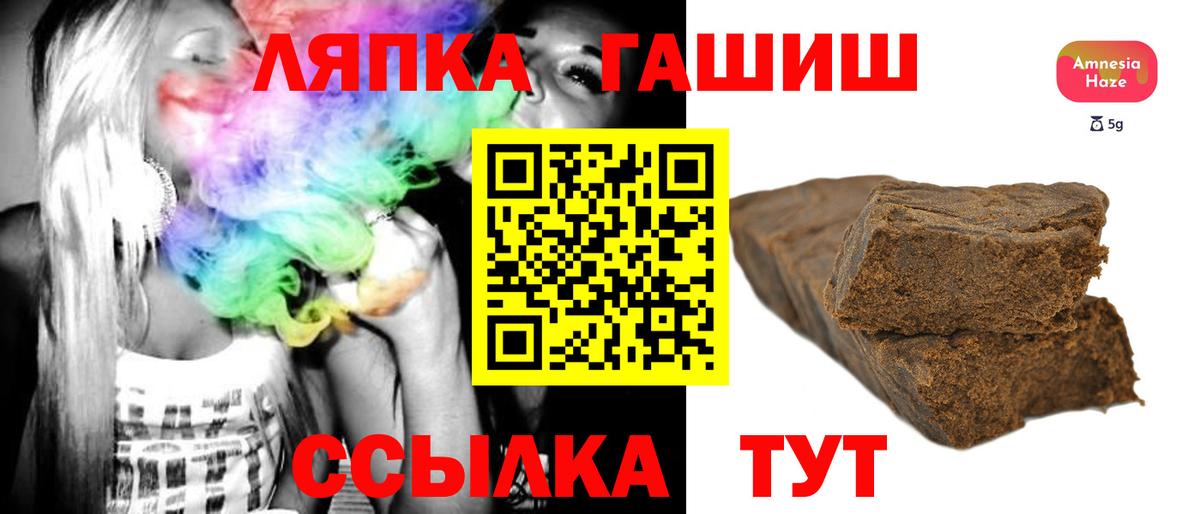 ГАШ VHQ  ГАШИШ хэш  закладки  Севастополь 