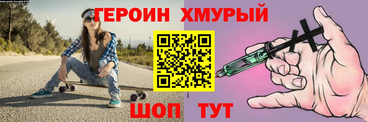 Севастополь  Героин белый  ГЕРОИН  Вход с VPN 