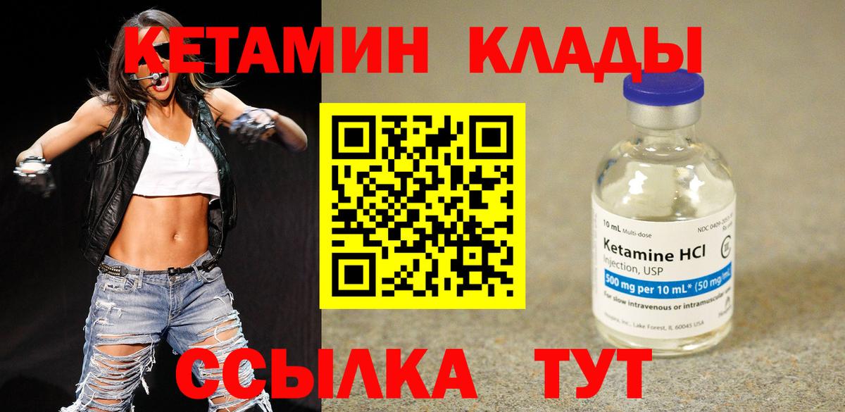 Кетамин ketamine  hydra онион  КЕТАМИН VHQ  Севастополь 