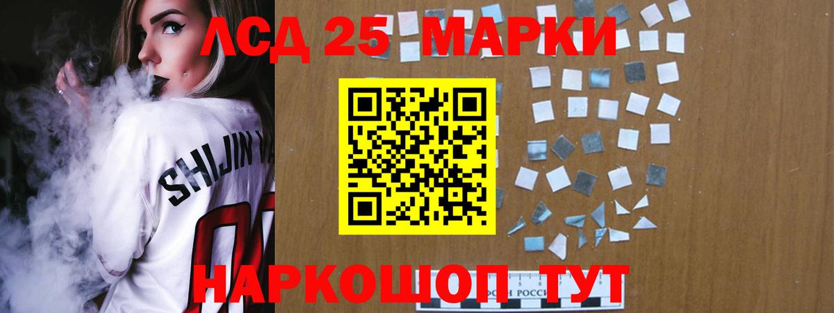 Лсд 25 экстази кислота Севастополь