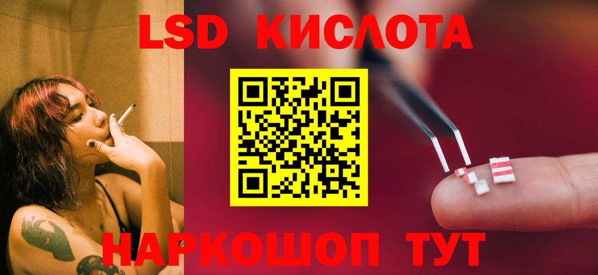 LSD-25 экстази кислота  Вход с VPN  Севастополь 