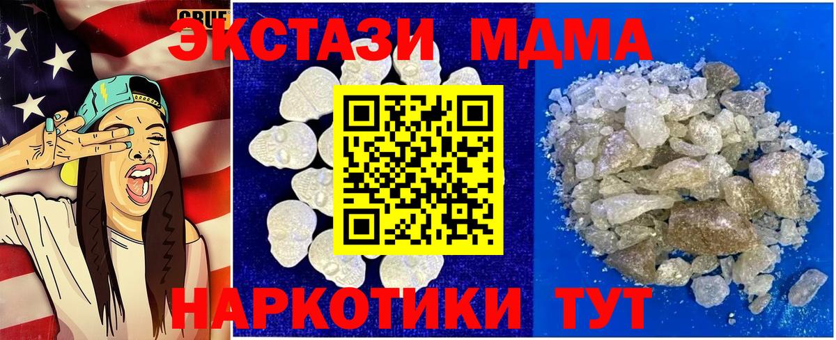 MDMA кристаллы  Вход с VPN  МДМА кристаллы  Севастополь 