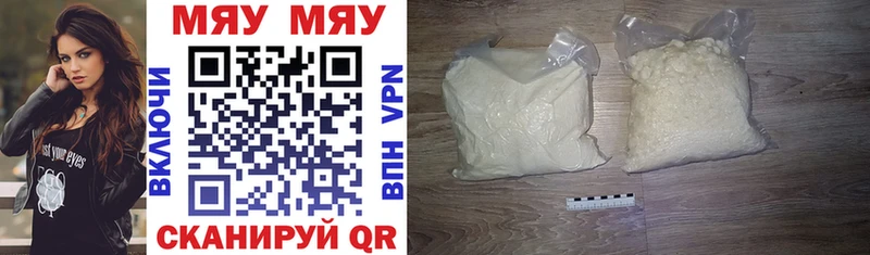 МЯУ-МЯУ mephedrone  наркошоп  Севастополь 