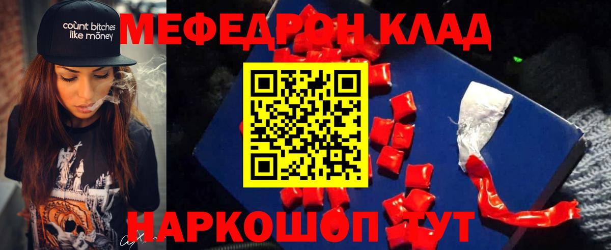 МЕФ  Севастополь