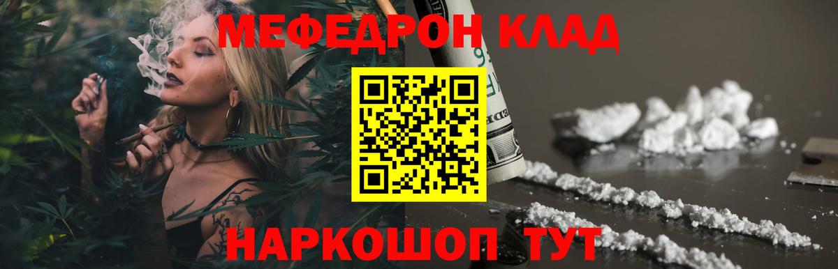 Меф мука Севастополь