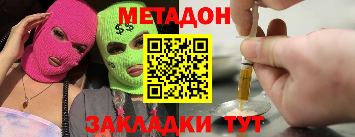 Метадон кристалл  Вход с VPN  blacksprut   Севастополь 