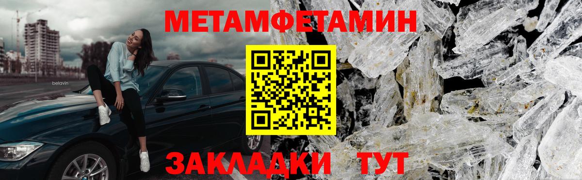 Метамфетамин витя Севастополь