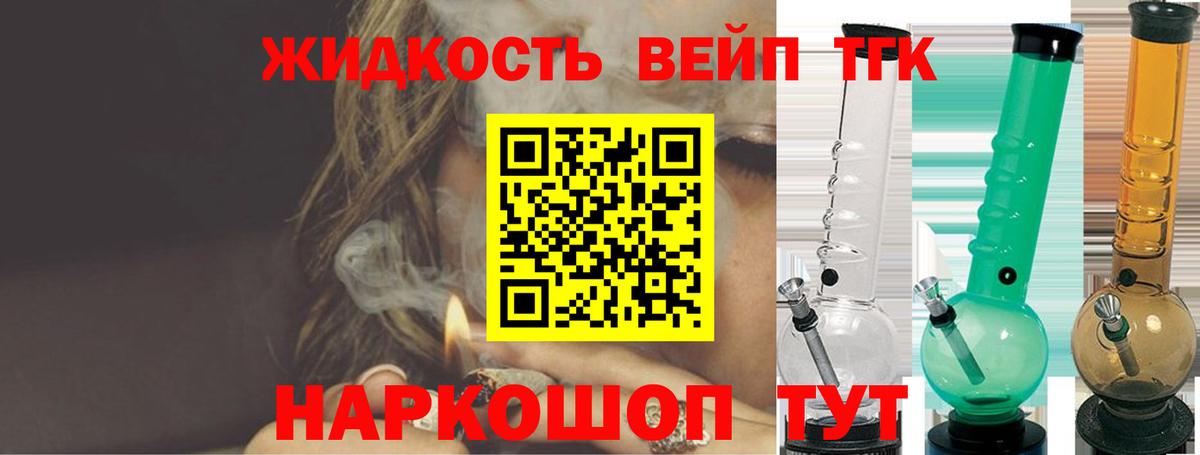 Севастополь  ТГК вейп с тгк  ТГК вейп с тгк  Вход с VPN 