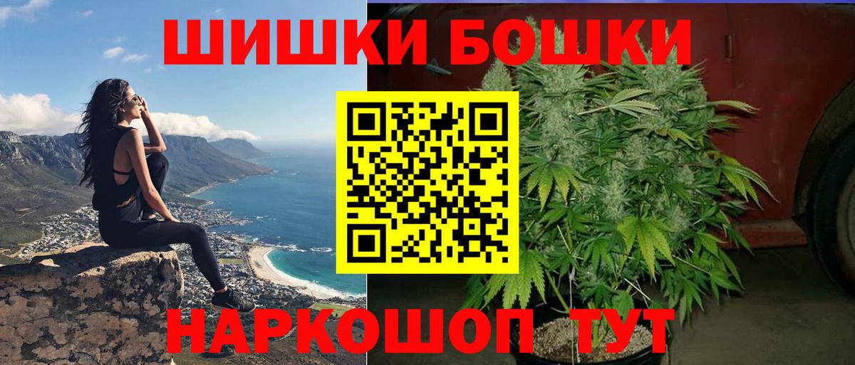 Шишки марихуана индика Севастополь